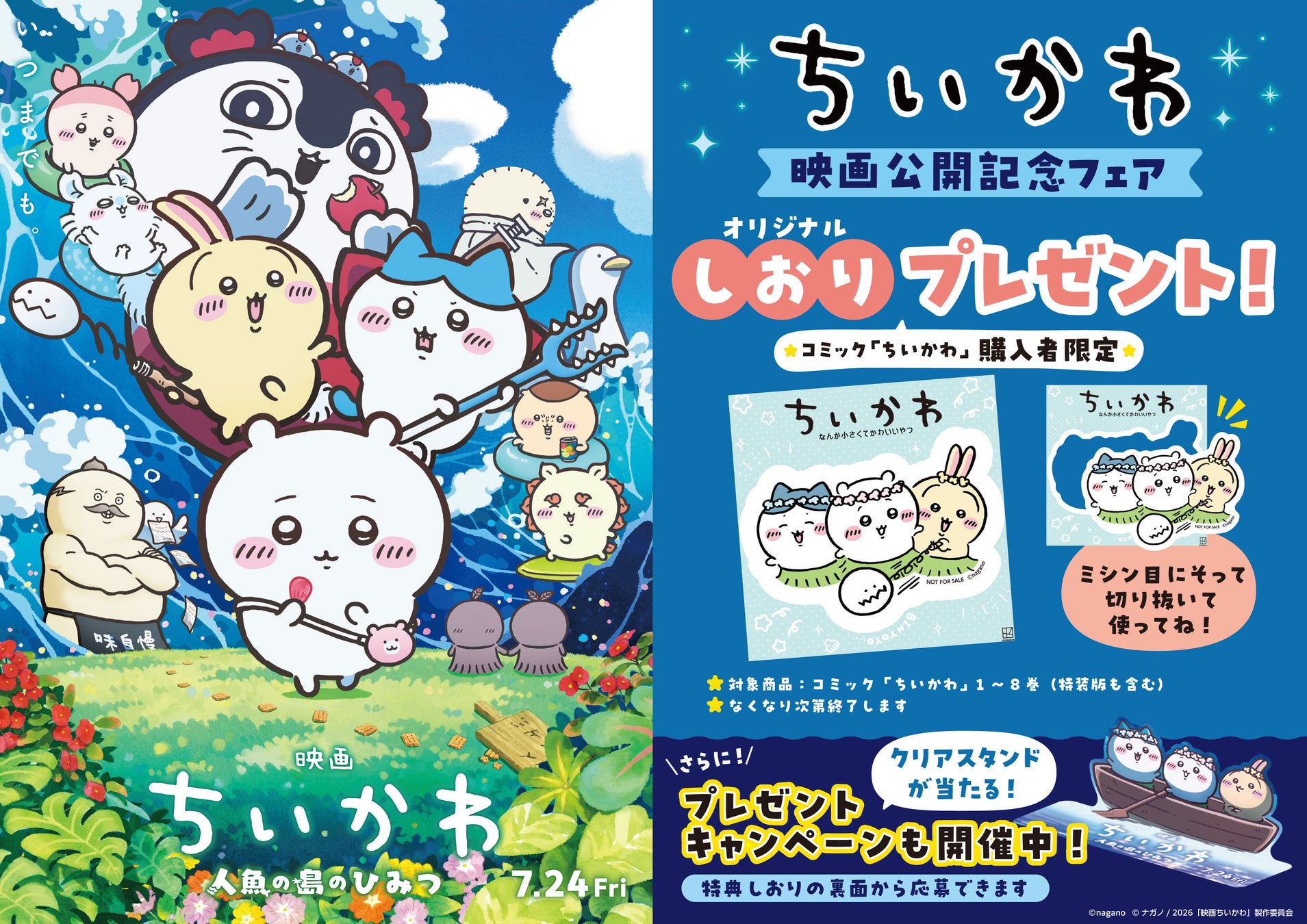 『1999展ー存在しないあの日の記憶ー』大阪で遂に開幕!!