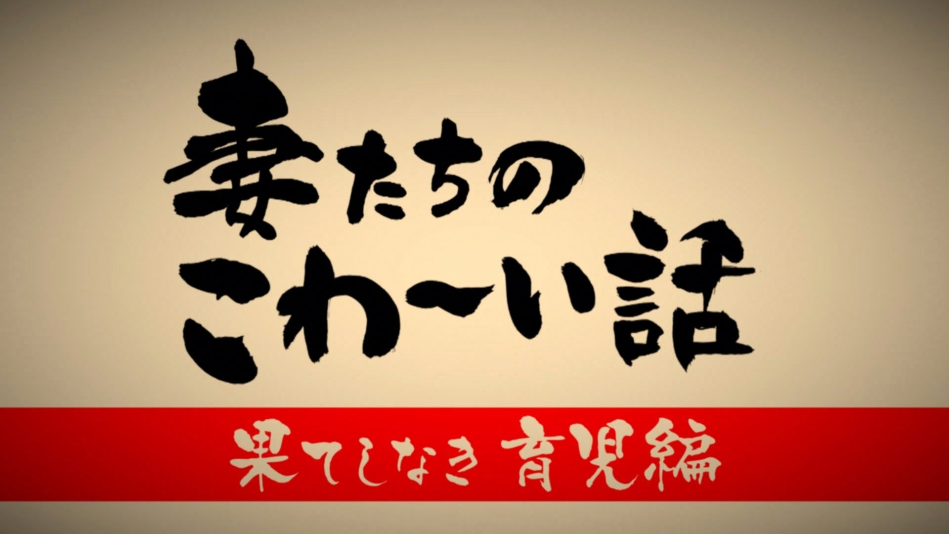 【フジテレビ】『FUJI ROCK FESTIVAL’26』日本最大級の野外音楽フェス「フジロック」の模様を3日間合計15時間で徹底放送!