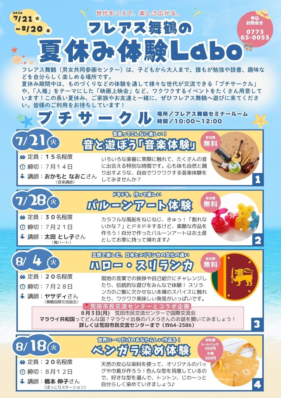 集え！お城ファン！全国各地のお城PRブースが群雄割拠！『大阪・お城フェス2026』全出展社を発表！迫力の甲冑展示も決定！