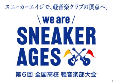 GOOD BYE APRIL supported by EDWIN サマーツアー2026全会場に、EDWINデニムを着用したメンバーの等身大フォトブースが登場！