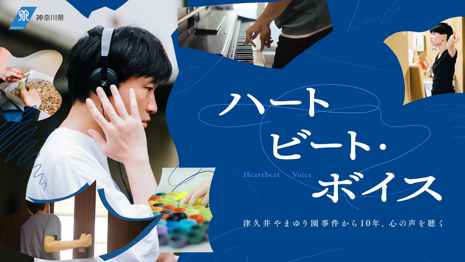 「JERA×QuizKnock『ゼロエミッションスクール 自由研究ラボ in よみうりランド』」7月18日(土)開催! 先行体験レポートを公開します