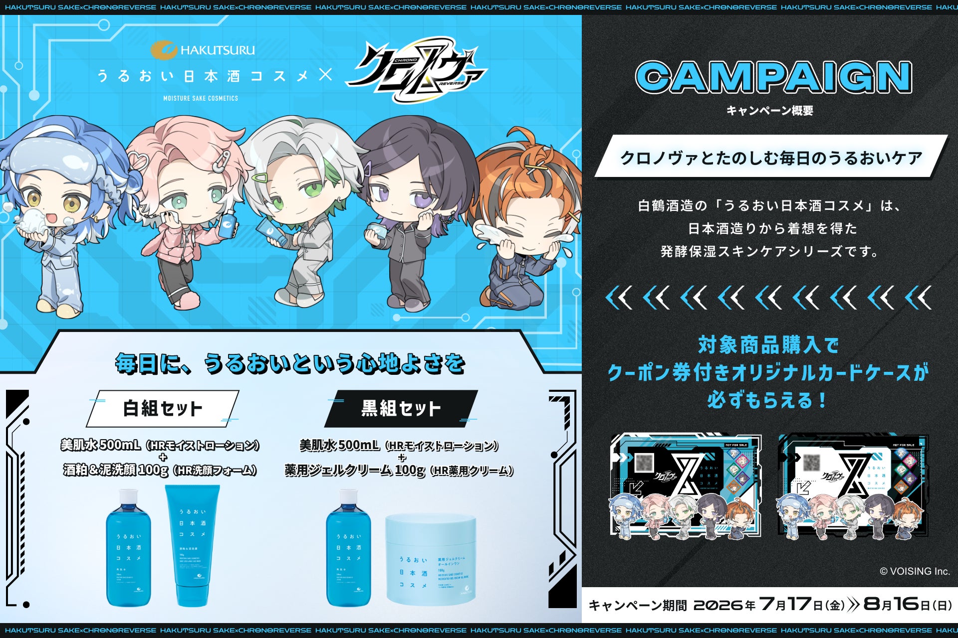 「JERA×QuizKnock『ゼロエミッションスクール 自由研究ラボ in よみうりランド』」7月18日(土)開催! 先行体験レポートを公開します