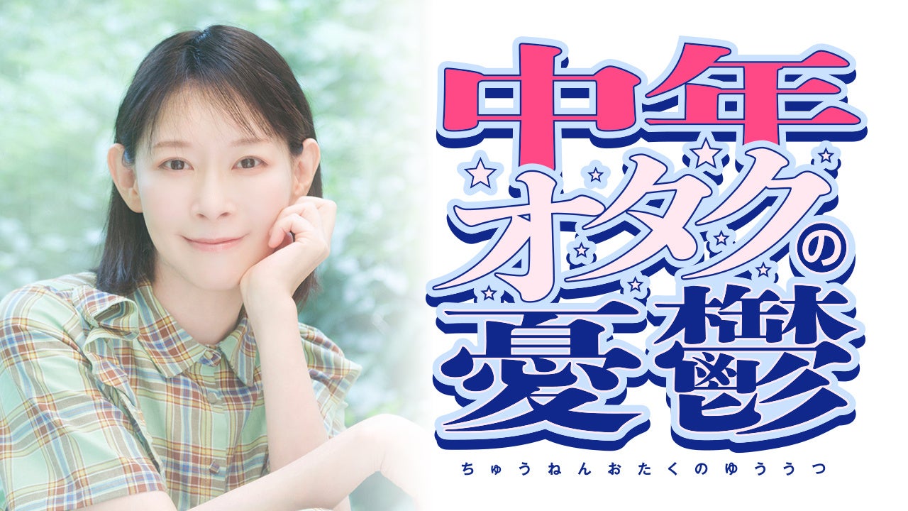 韓国ドラマ『最愛の社員 -My Bias, My Boss-』を8月3日よりU-NEXTオリジナルとして日本初・本国同時で独占見放題配信決定