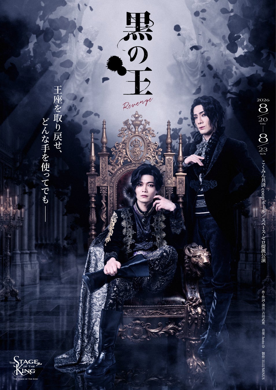 【まほステ × ニコメン】舞台『魔法使いの約束』きみに花を、空に魔法を 後編 の最速上映会が、7月26日(日)20時よりニコ生配信が決定