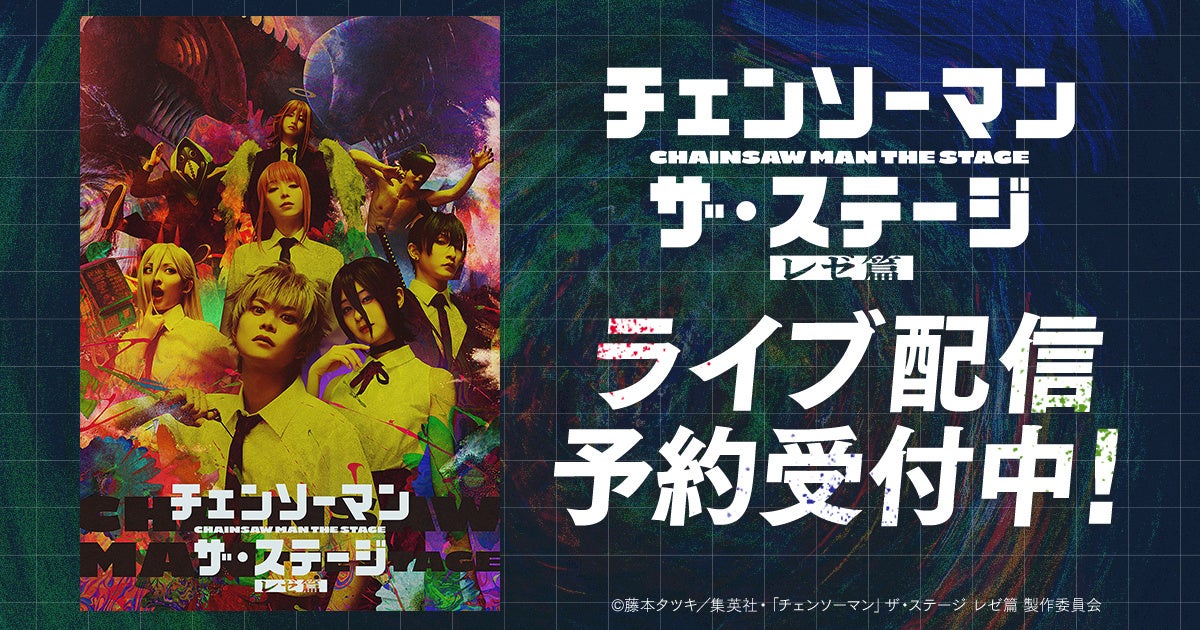 TBSグループのマンガボックスが配信する『ペパロニ・ヴァンパイア』が今夏大阪と東京で舞台化!キャラクタービジュアルも公開!
