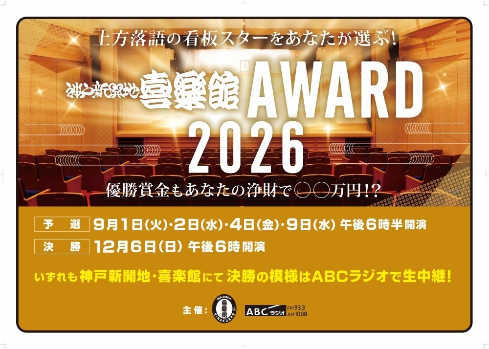 結成25周年のアニバーサリーを記念したORANGE RANGEのライブの模様をスペースシャワーTVで完全独占生中継決定!