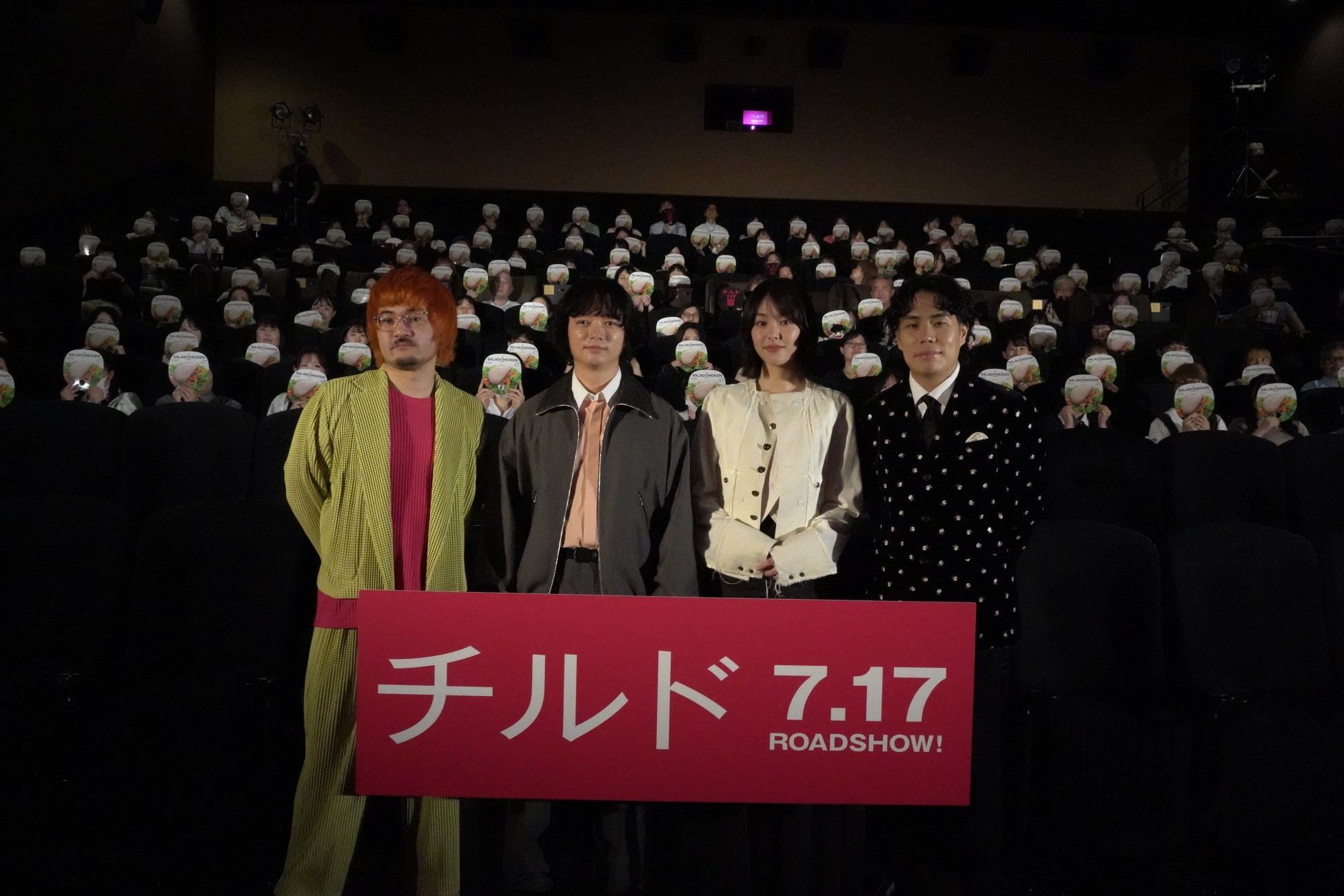 映画『チルド』公開記念 7/17(金) 初日舞台挨拶 報告レポート