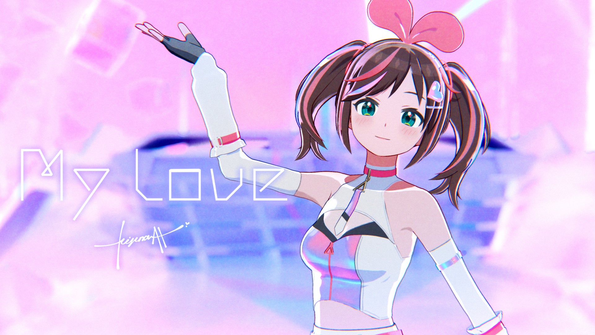 キズナアイ / Kizuna AI 10th Birthday Single「My Love」MV公開！節目を飾る新曲「魅せる進化と原点。」