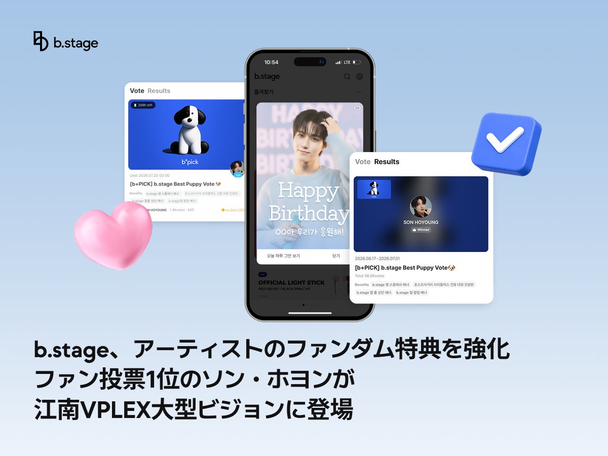 b.stage、アーティストのファンダム特典を強化 — ファン投票1位のソン・ホヨンが江南VPLEX大型ビジョンに登場