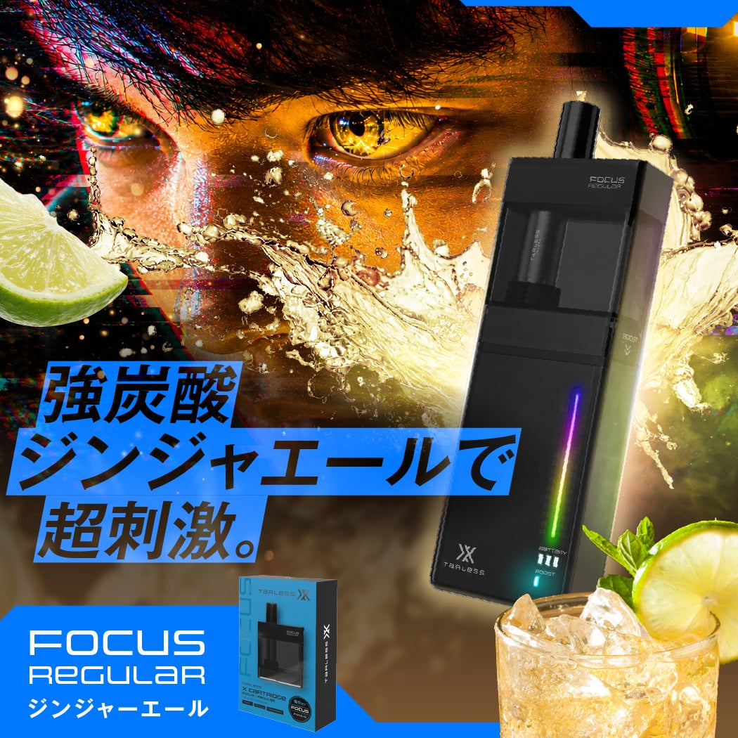 【SHAKA×ゲーミング電子タバコ】登録者121万人超の「SHAKAch」にて、ゲーマー専用電子タバコ「TARLESS X（ターレスエックス）」をご紹介いただきました