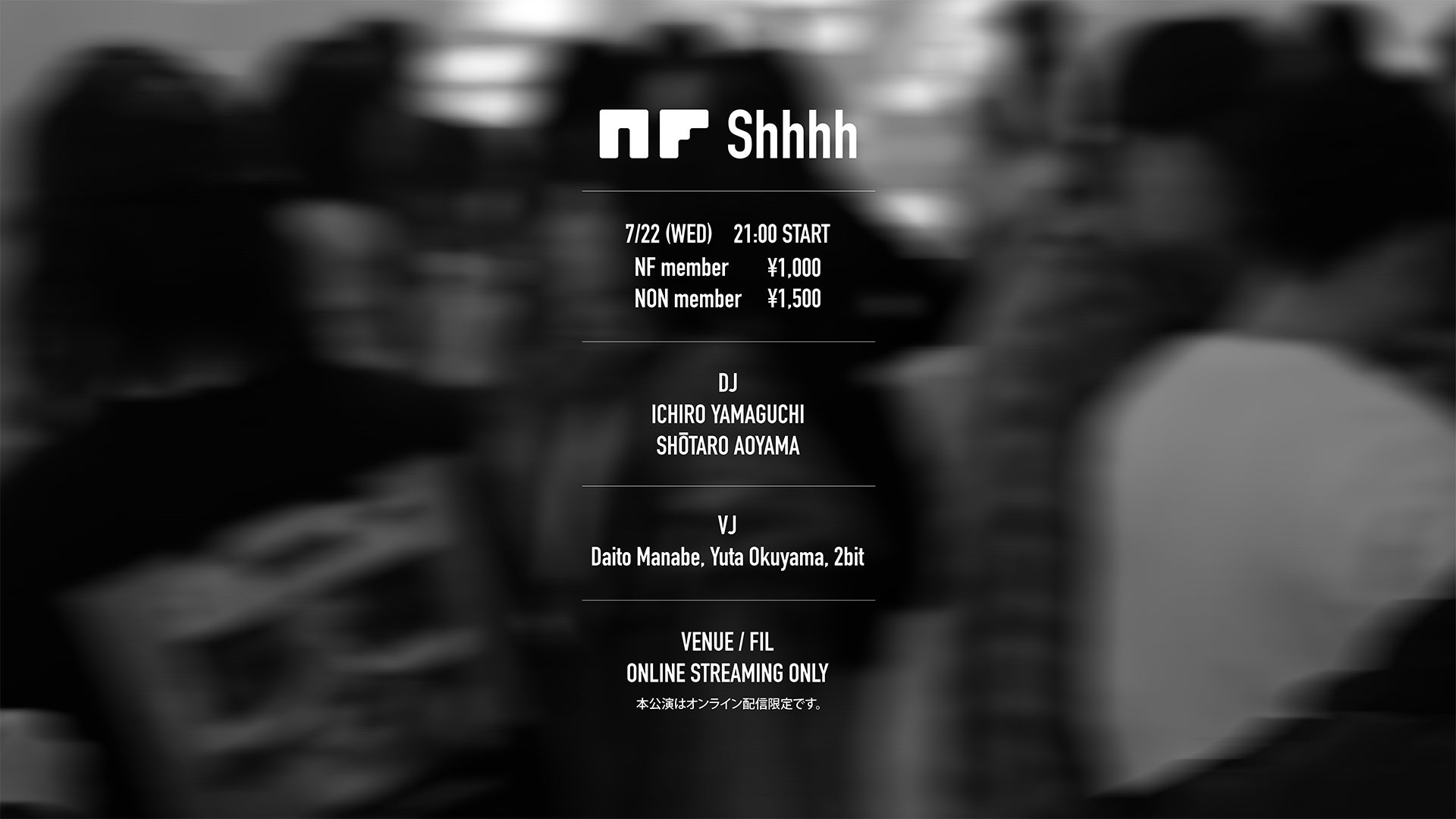「山口一郎（サカナクション）」オンライン限定のDJイベント『NF Shhhh』をFanStream/StreamPassにて配信が決定！