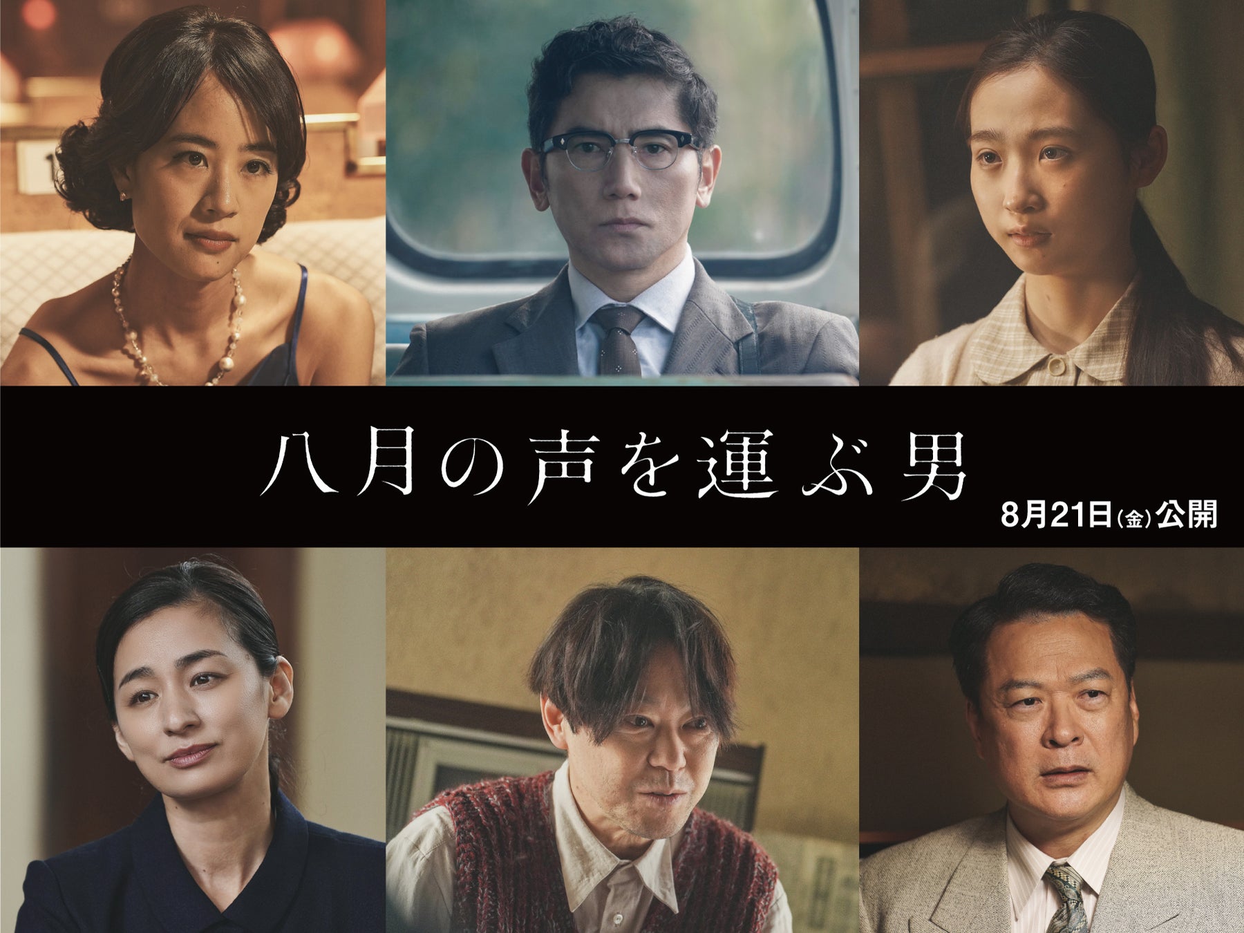 9/6、声優・山下大輝の料理番組「肉ッキング」 リアルイベント開催決定 ゲストは岡本信彦・蒼井翔太・杉田智和