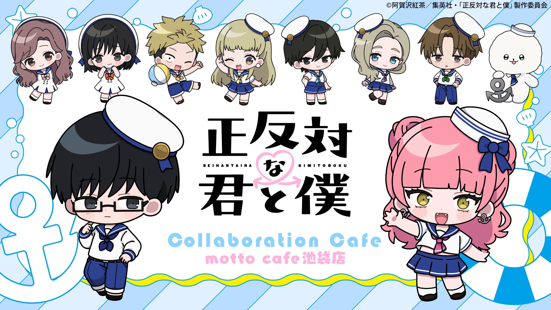 ILLITのJapan 2nd Singleのタイトル曲「I Got Your Back」が『バカンスの法則』のオープニング曲に決定!爽やかな楽曲に乗せて、笑いと涙、そして謎が交錯する本予告映像も公開