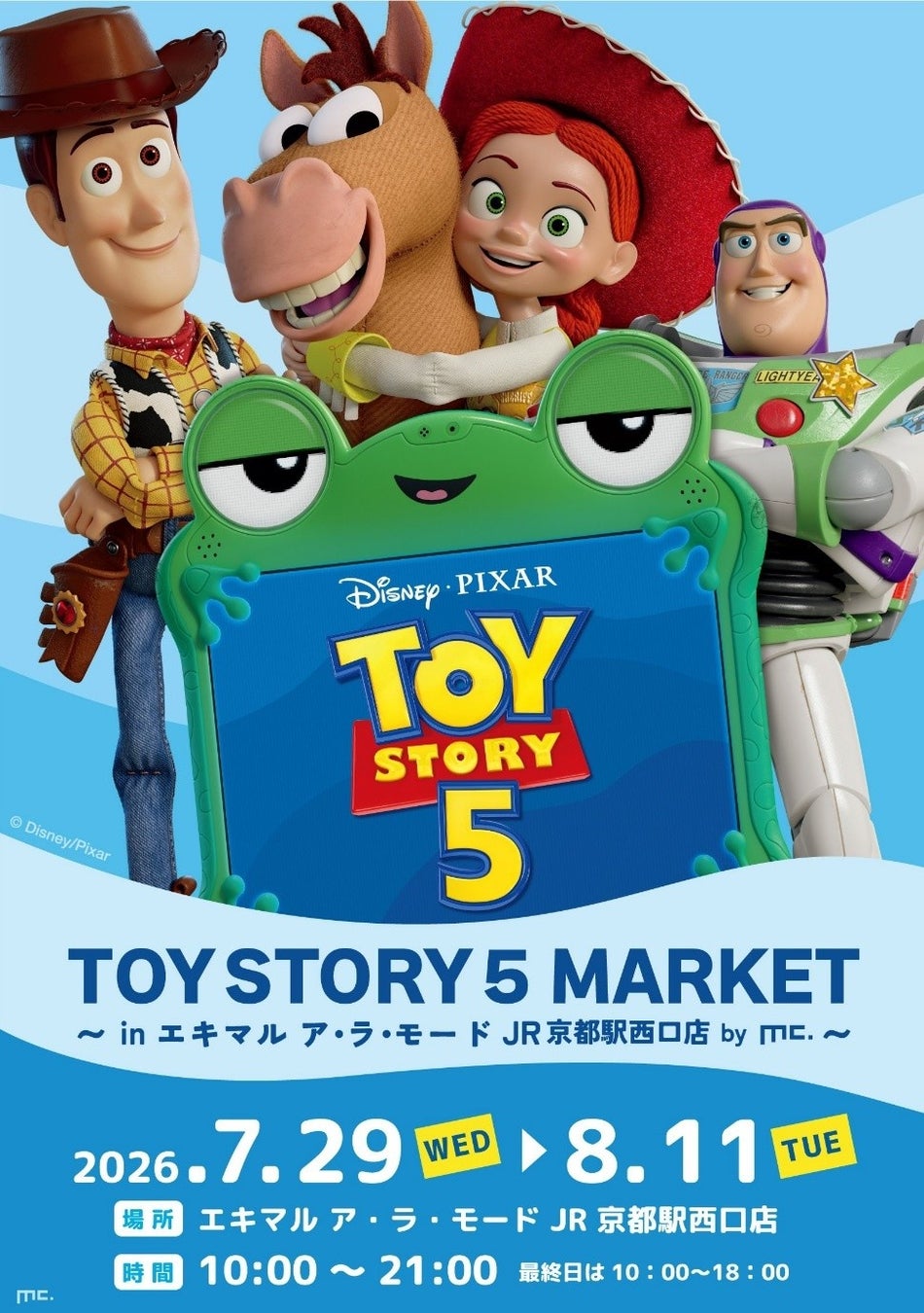 【（株）ジェイアール西日本デイリーサービスネット】7月29日（水）～8月11日（火）の期間、JR京都駅において「TOY STORY 5 MARKET」を開催！