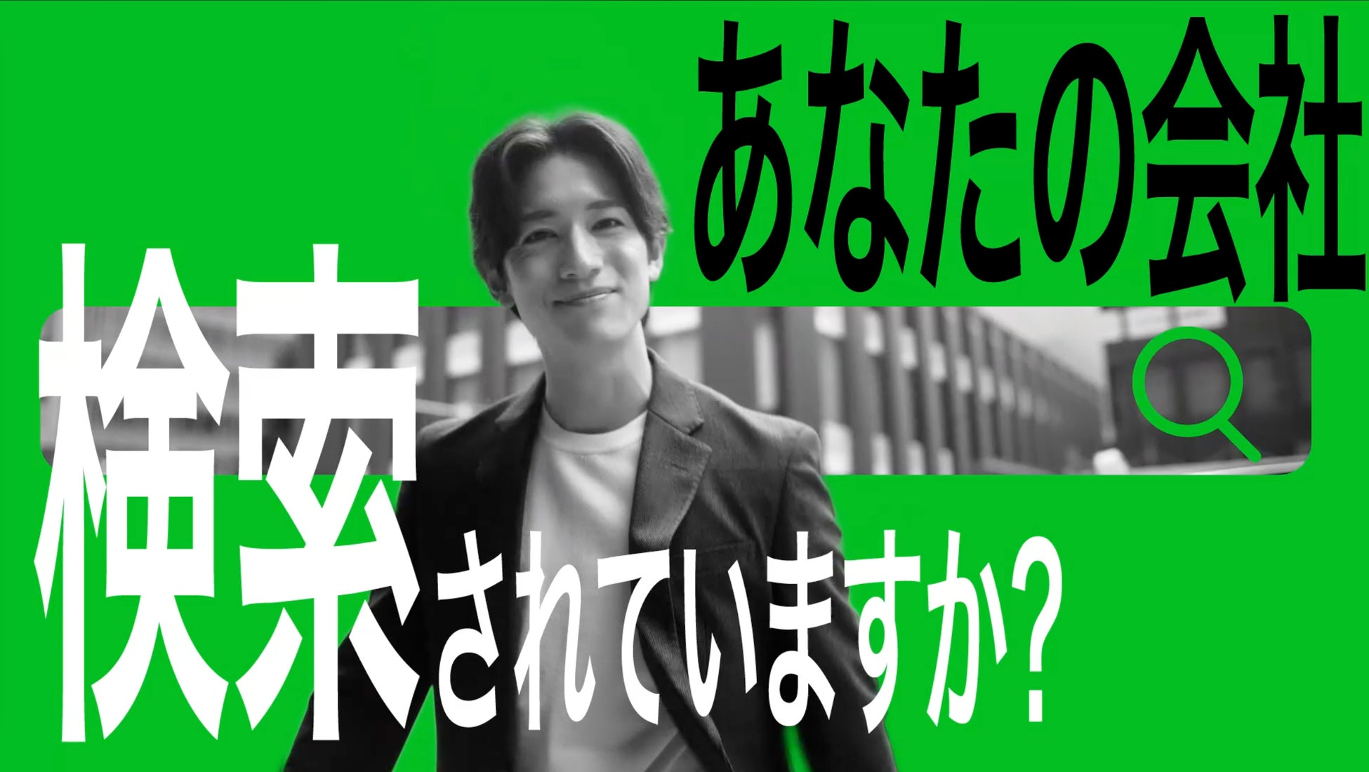 【あなたの会社、検索されてますか？】ノバセルが3年ぶりの新CMを放映し、AI時代の“指名検索”を問う新ブランドメッセージを始動