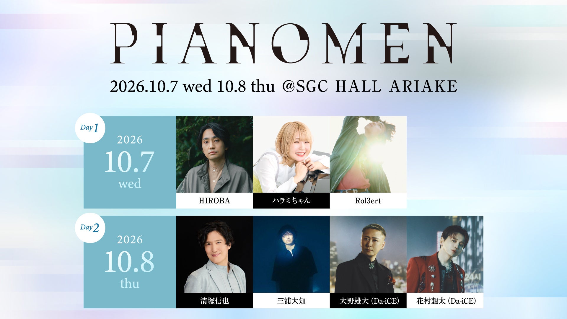 清塚信也、HIROBA、三浦大知、大野雄大（Da-iCE）、花村想太（Da-iCE）、ハラミちゃん、Rol3ertの出演が決定！ピアノにフォーカスしたJ-WAVE「PIANOMEN」今年は2日間開催