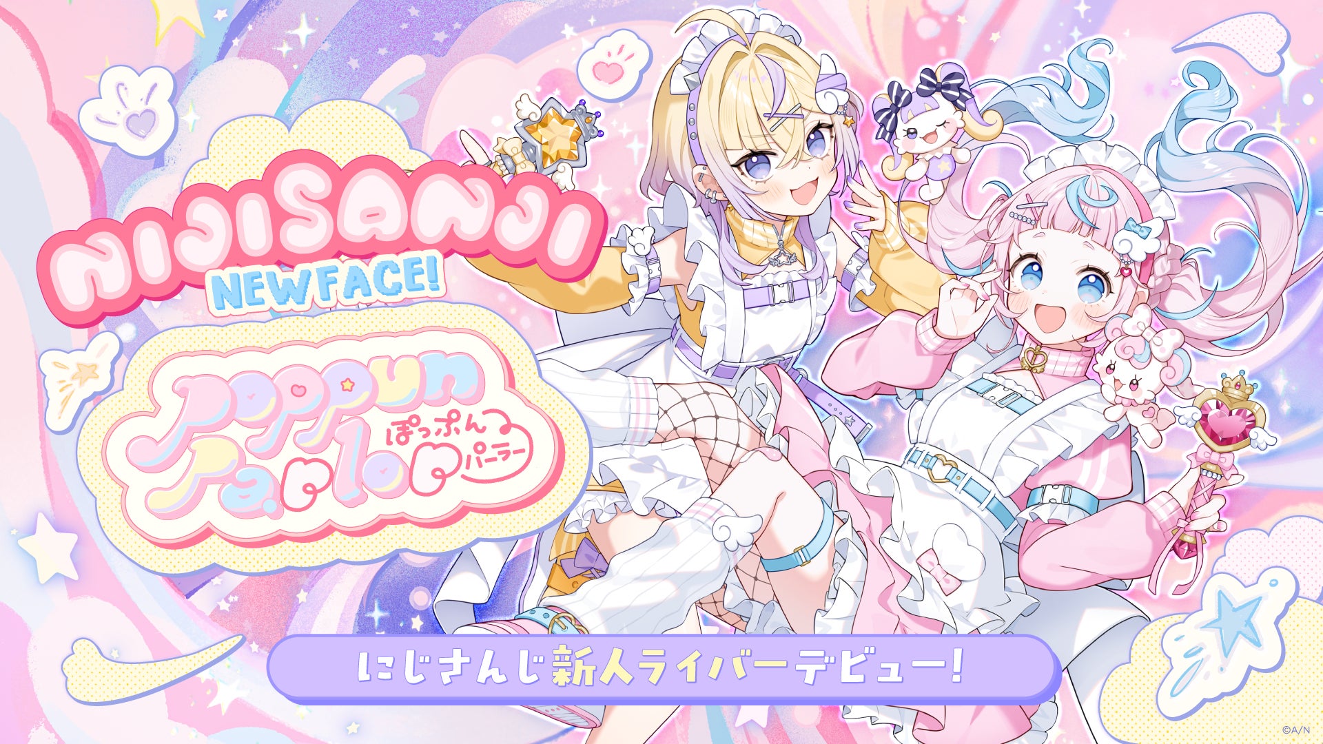 VTuber / バーチャルライバーグループ「にじさんじ」より、新たに2名がデビュー！本日2026年7月21日(火)より活動開始！