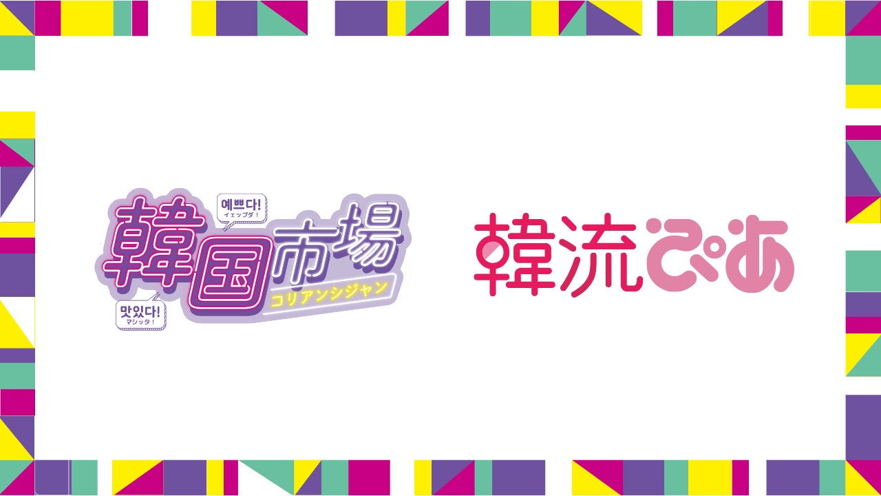 韓国エンタメ界でお馴染みのMC 古家正亨さんが登壇決定！