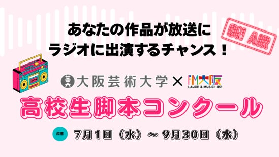【京都高島屋】半世紀にわたり12,800組のゲストとの名対談を生み出してきた番組の世界を体感できる展覧会。９月23日から「徹子の部屋 50周年展」～愛を込めて～を開催！