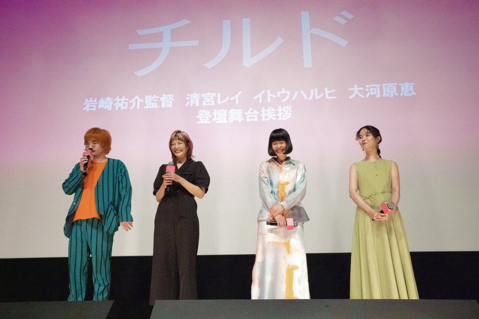 映画『チルド』公開記念 アフタートーク付上映に清宮レイ・大河原恵・イトウハルヒが登壇