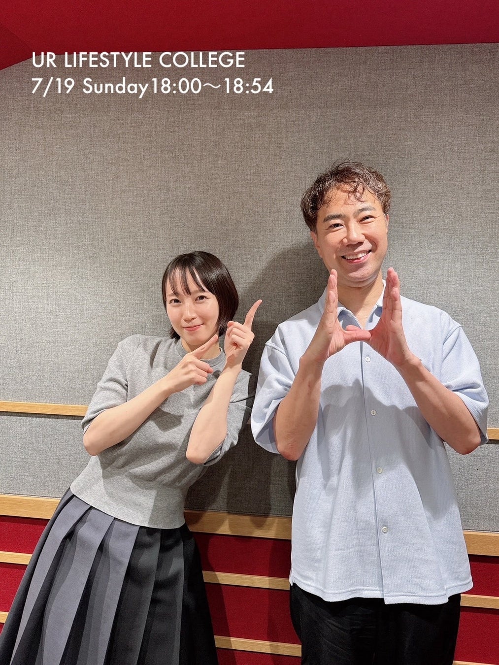 吉岡里帆と藤井隆が約8年ぶりに対談！　吉本新喜劇時代のエピソード、音楽プロデュースの制作秘話を語る。友近・YOU・島田珠代らとの爆笑エピソードも