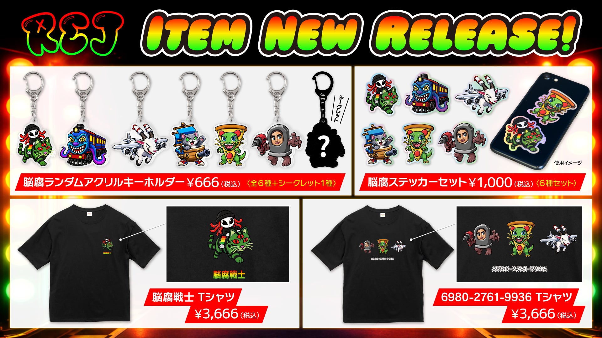 ゲーム実況者「れじぇくん」の新作グッズが登場！“脳腐戦士”や人気ネタを詰め込んだアイテムを7月17日より販売開始！