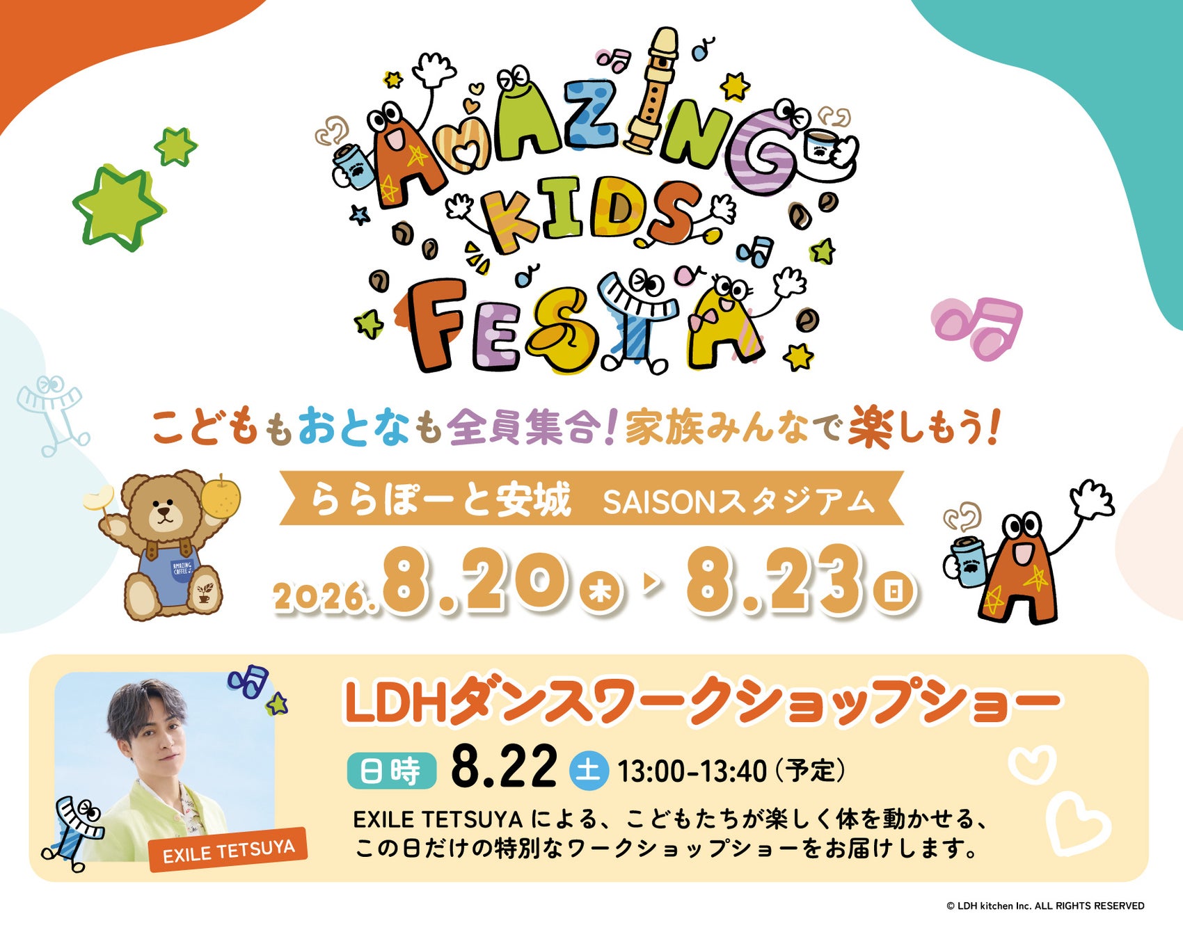 【明日7月24日(金)スタート】15分〜25分のショート映画を劇場で楽しむ「20分シネマ」がヒューマントラストシネマ渋谷にて上映開始