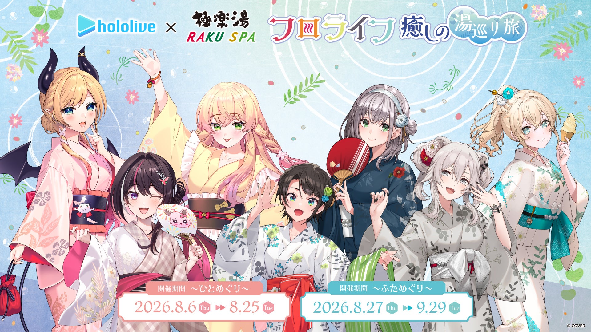 「踊る大捜査線N.E.W.」×「厚岸蒸溜所」　厚岸シングルモルトジャパニーズウイスキー「あおしま（青島）」2026年秋 発売決定！