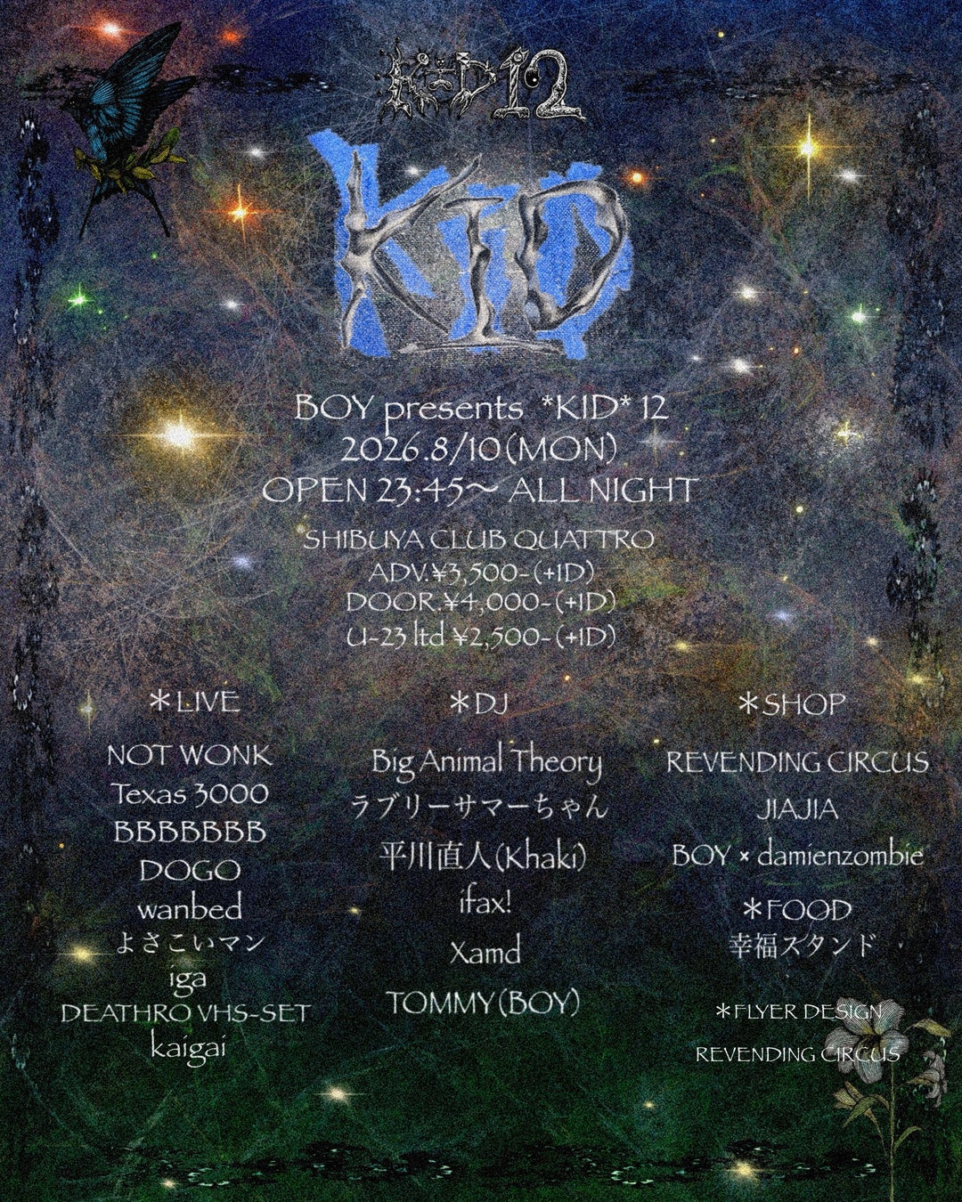 2026年8月10日(月・祝前) BOY主催のパーティー『KID』渋谷クラブクアトロで開催決定!!