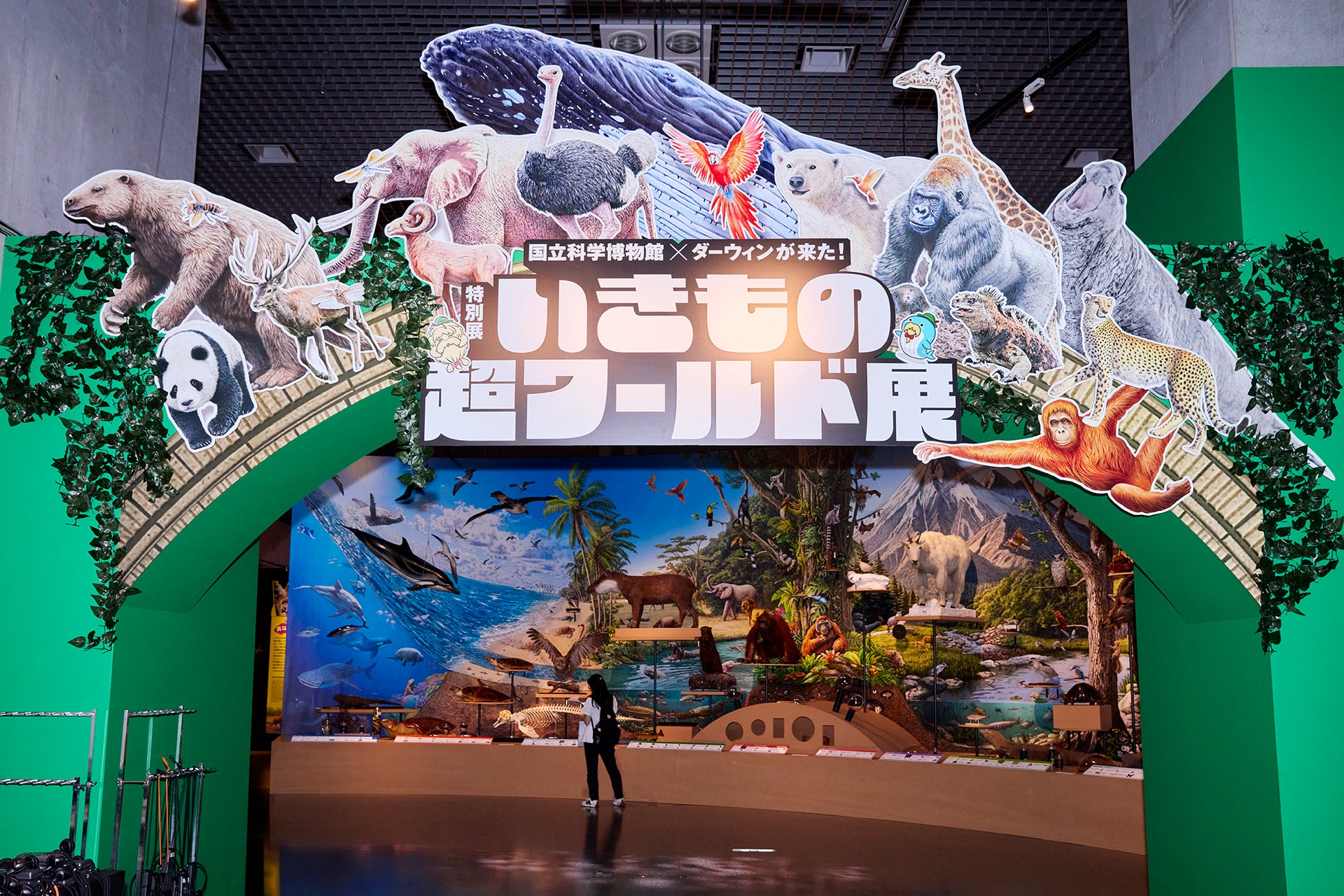 困らない夏休みの決定版！　国立科学博物館の特別展「いきもの超ワールド展」へ行こう！　「ダーウィンが来た！」の図鑑があるとぐっと楽しめる理由