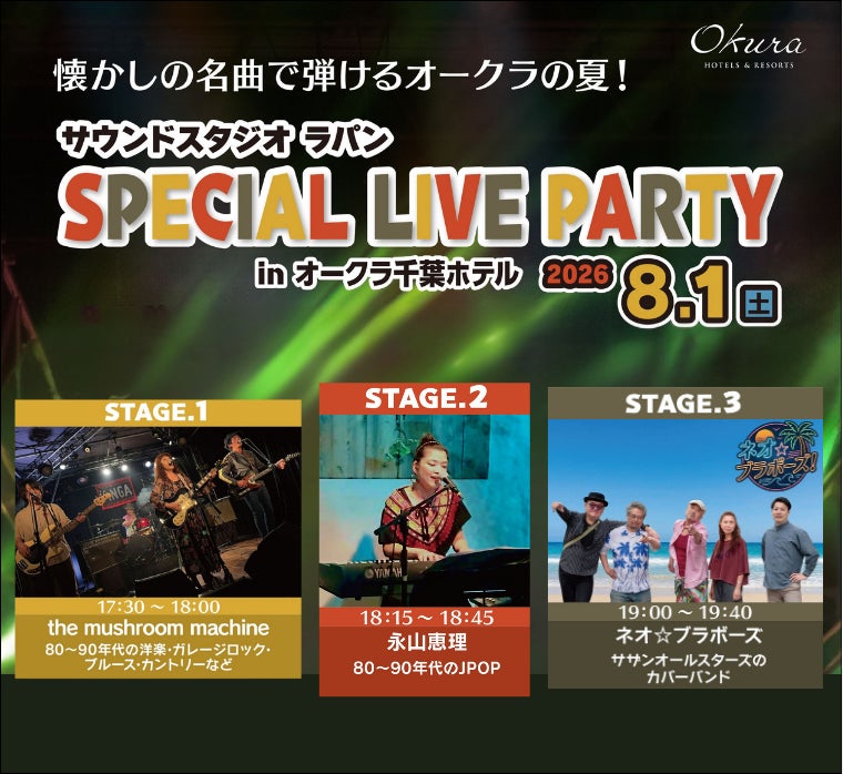 メッセンジャー黒田が3年連続でMC&進行初挑戦!上原美穂アナと届ける“没入感”あふれる『天神祭 生中継 2026』