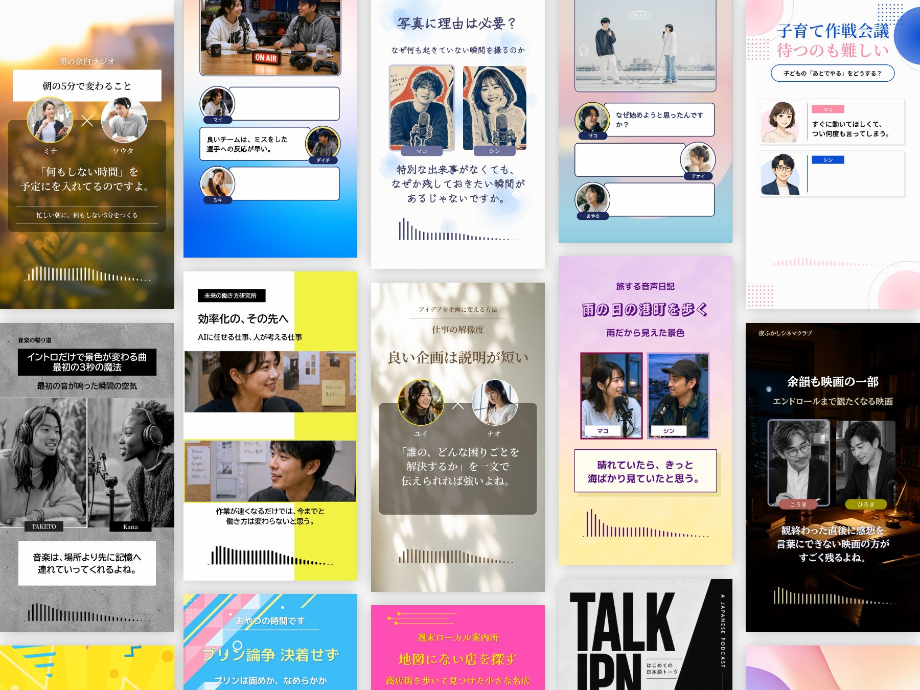 月額1,650円で、ラジオ・ポッドキャストの”番組らしい”切り抜き動画をSNSに継続発信。Radio Choppit、オリジナルデザインの動画を作成できる「カスタムテーマ機能」提供開始