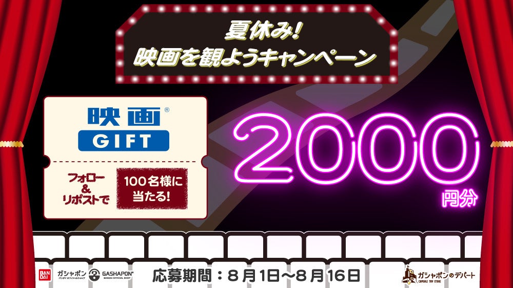 「MIQ JAPAN 2026」8月2日、表参道ヒルズで開催 ファーストイノベーションがPR協賛