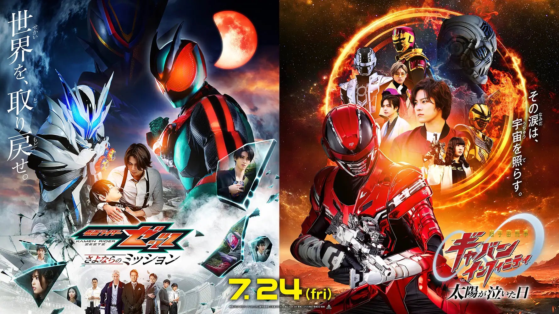 2026年7月24日（金）全国公開『仮面ライダーゼッツ＆超宇宙刑事ギャバン インフィニティ Wヒーロー夏映画2026』にて、『超宇宙刑事ギャバン インフィニティ』のLive合成をアイ・ペアーズが担当