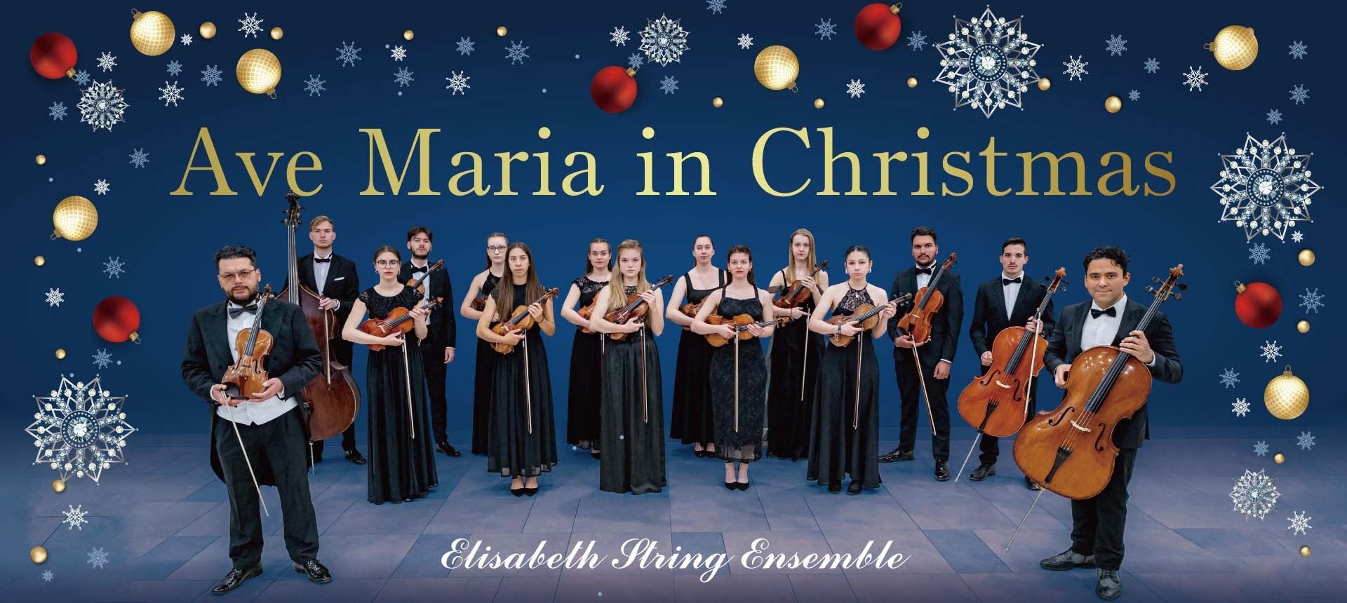 クリスマスにふさわしい珠玉の名曲で綴る、人気コンサート「クリスマス／アヴェ・マリア」来日公演。7月29日（水）一般発売開始！