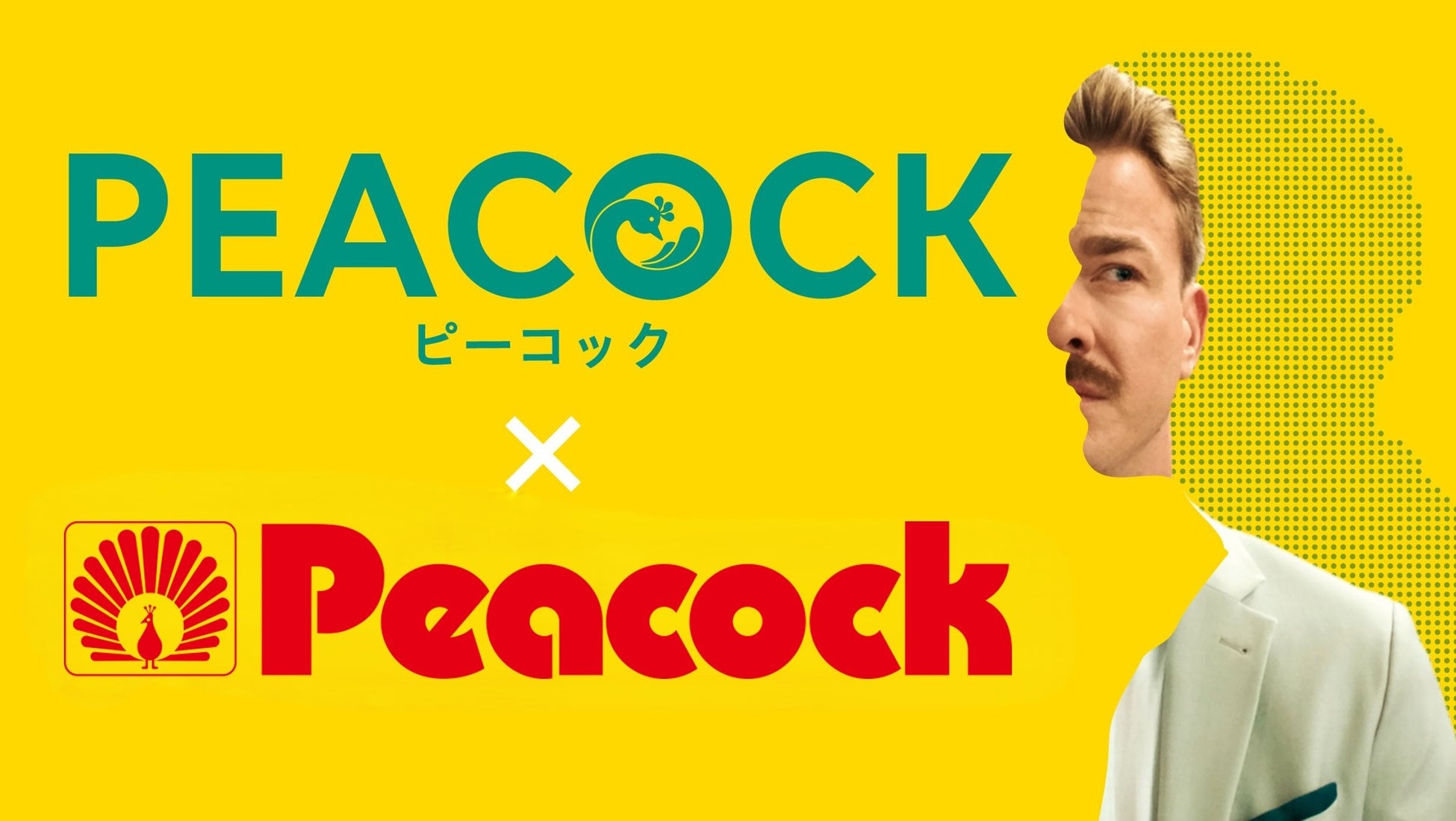 映画『PEACOCK／ピーコック』と、老舗魔法瓶メーカー「ピーコック魔法瓶」との夢のコラボレーションが実現