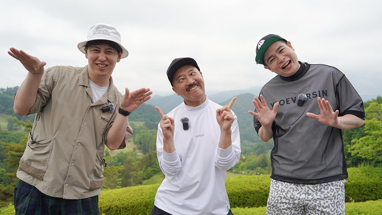 ノブコブ・吉村崇＆5GAP・クボケンが屋敷のツッコミを絶賛！『ニューヨーク屋敷のゴルフ交友録』7月25日（土）10:30スタート