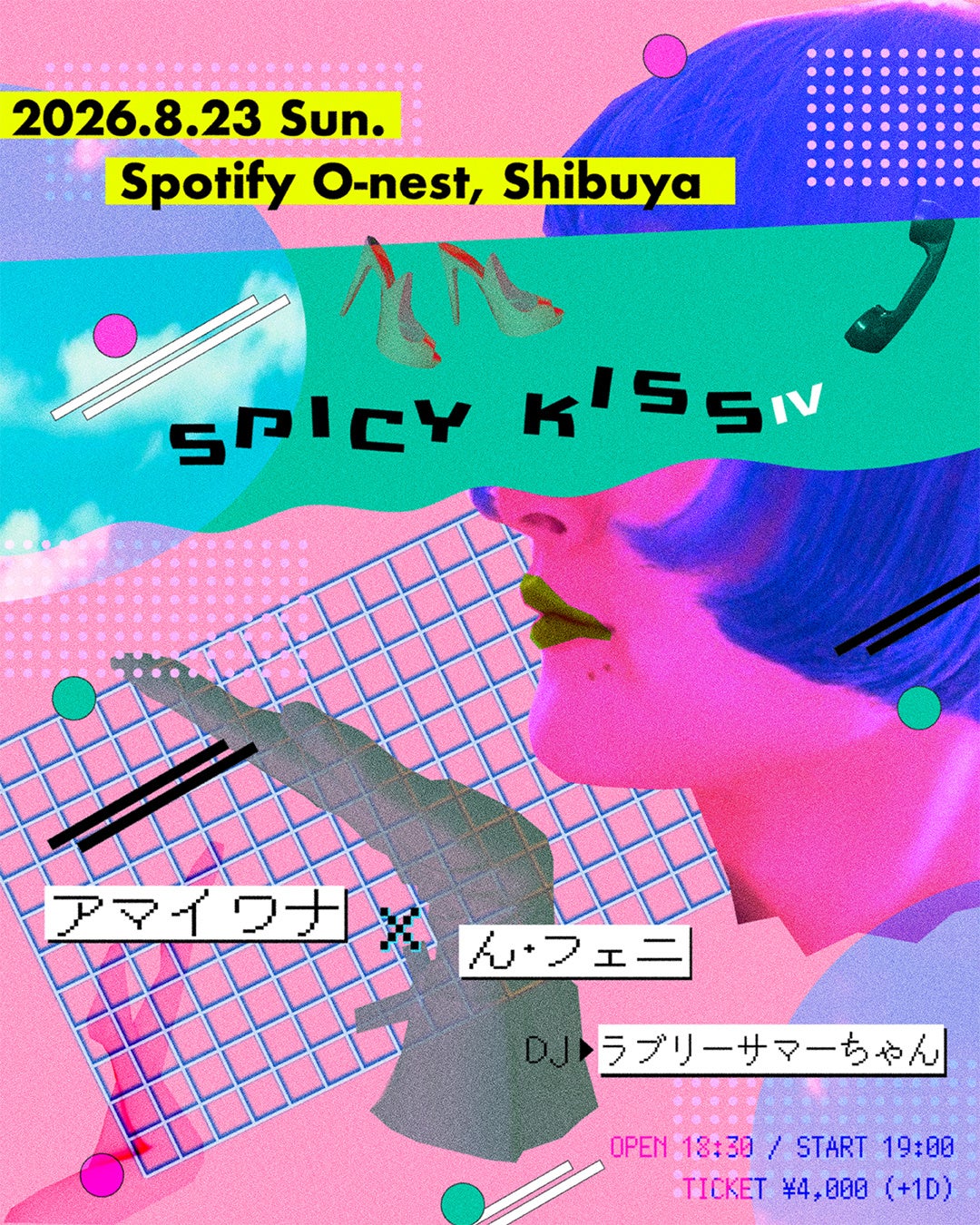 アマイワナ、ツーマンライブ「SPICY KISS IV」開催‼