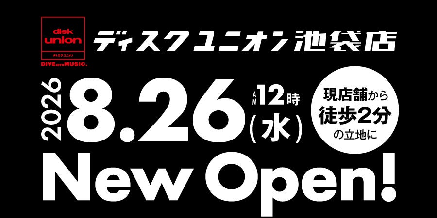 ディスクユニオン池袋店が8月26日に移転NEW OPEN！