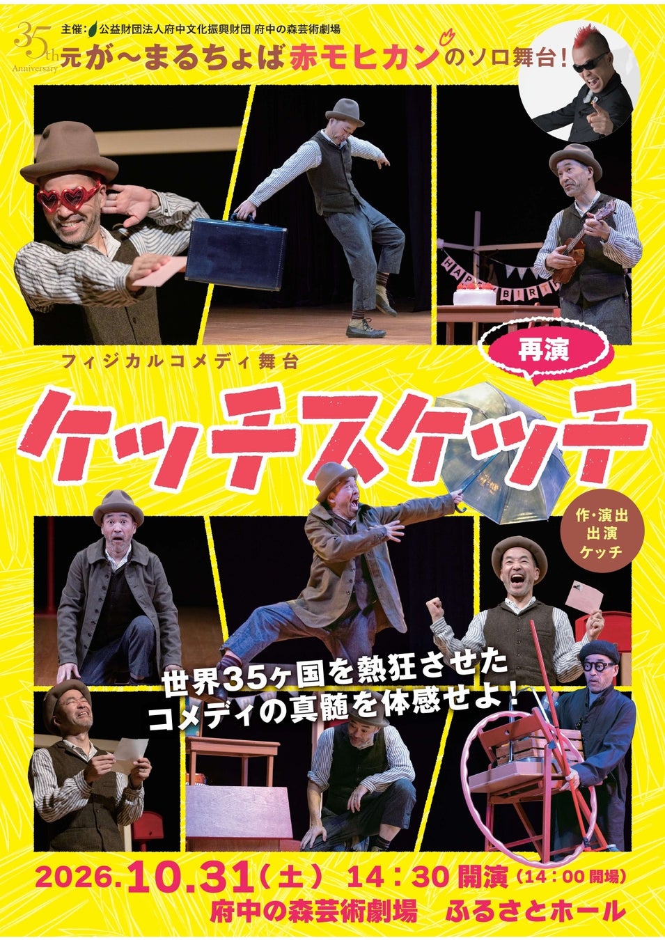 国民的昭和アイドルのトップスター天地真理さん、デビュー55周年ファイナルイベント!10/18(日)『真理ちゃんフェスティバル2026』 開催決定!天地真理さんと堺正章さんの特別対談が実現 !!