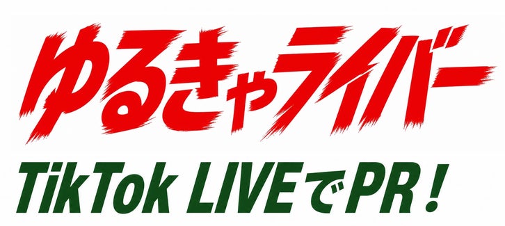 暑さを吹き飛ばせ!人生100年時代を謳歌したいすべての大人へ。”大人の文化祭”「bjbCOLLECTION 福岡 2026」初開催