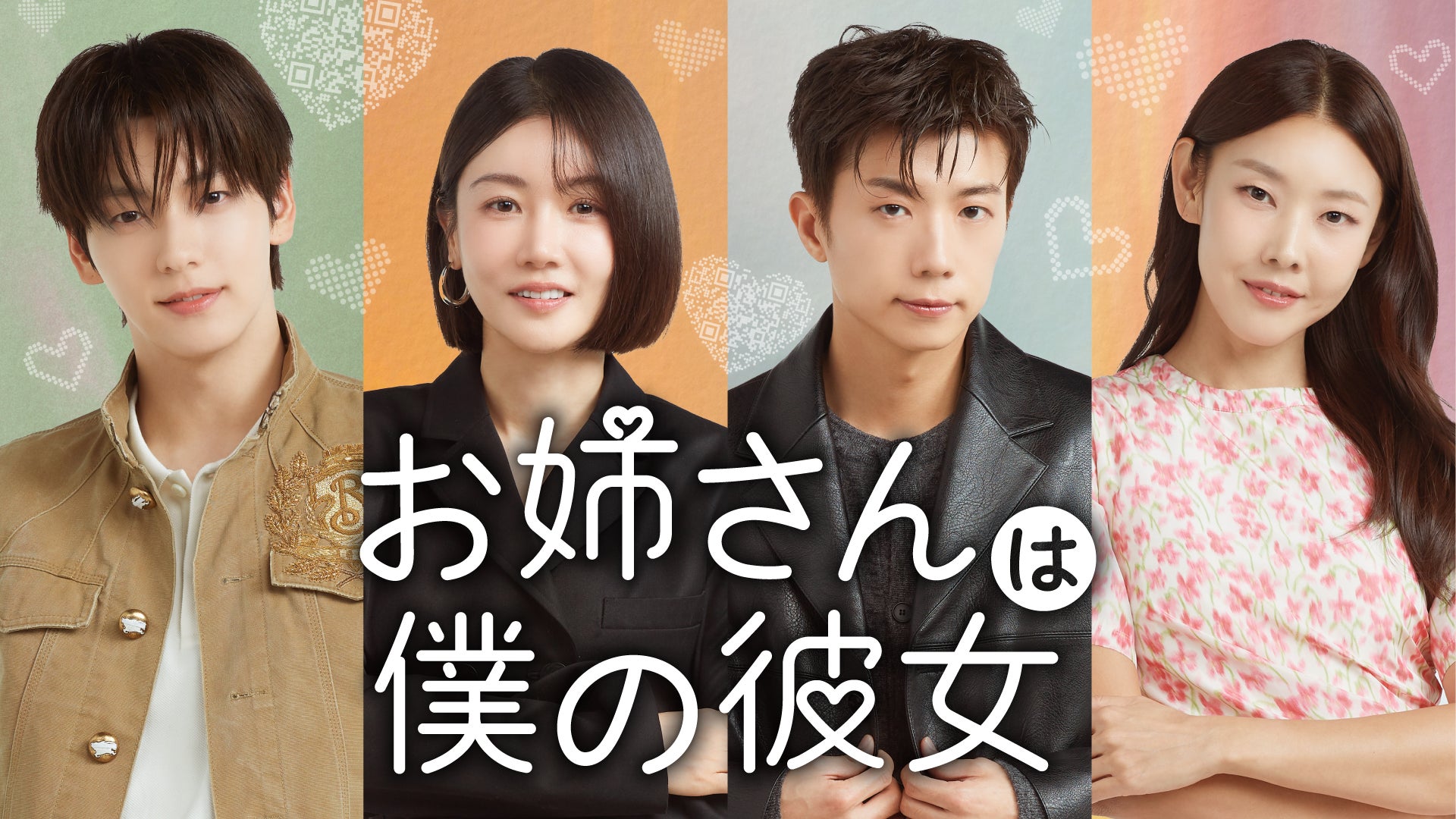 吉田凜音の芸能活動における業務提携を開始