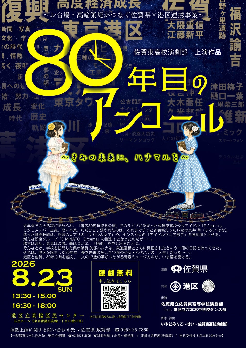 ＜ロームシアター京都10周年記念事業＞ロームシアター京都 レパートリーの創造　ホープス　野村眞人『吉日再会』 ／新作『観光客』