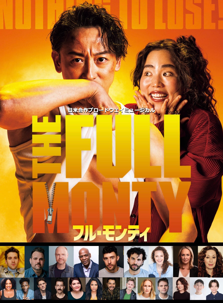 稽古場レポート＆歌唱シーン映像が到着！山本耕史、ゆりやんレトリィバァとブロードウェイキャストが集結！日米合作ミュージカル『フルモンティ』熱気あふれる稽古場映像を公開