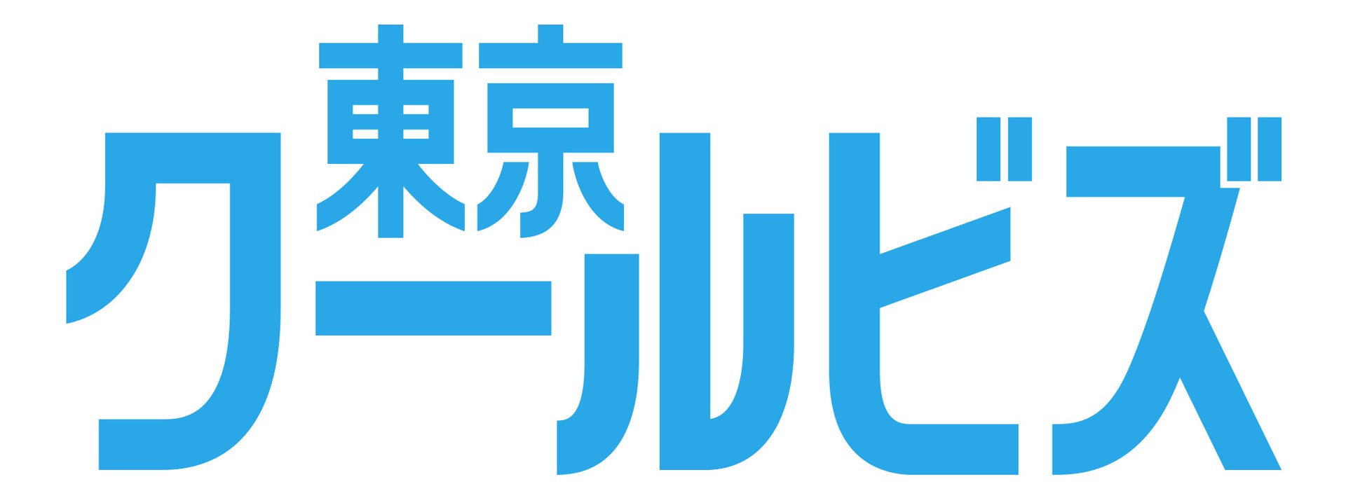 「日本一おせっかいなミスコンテスト」ミスマガジン2027 ベスト10進出者を発表！