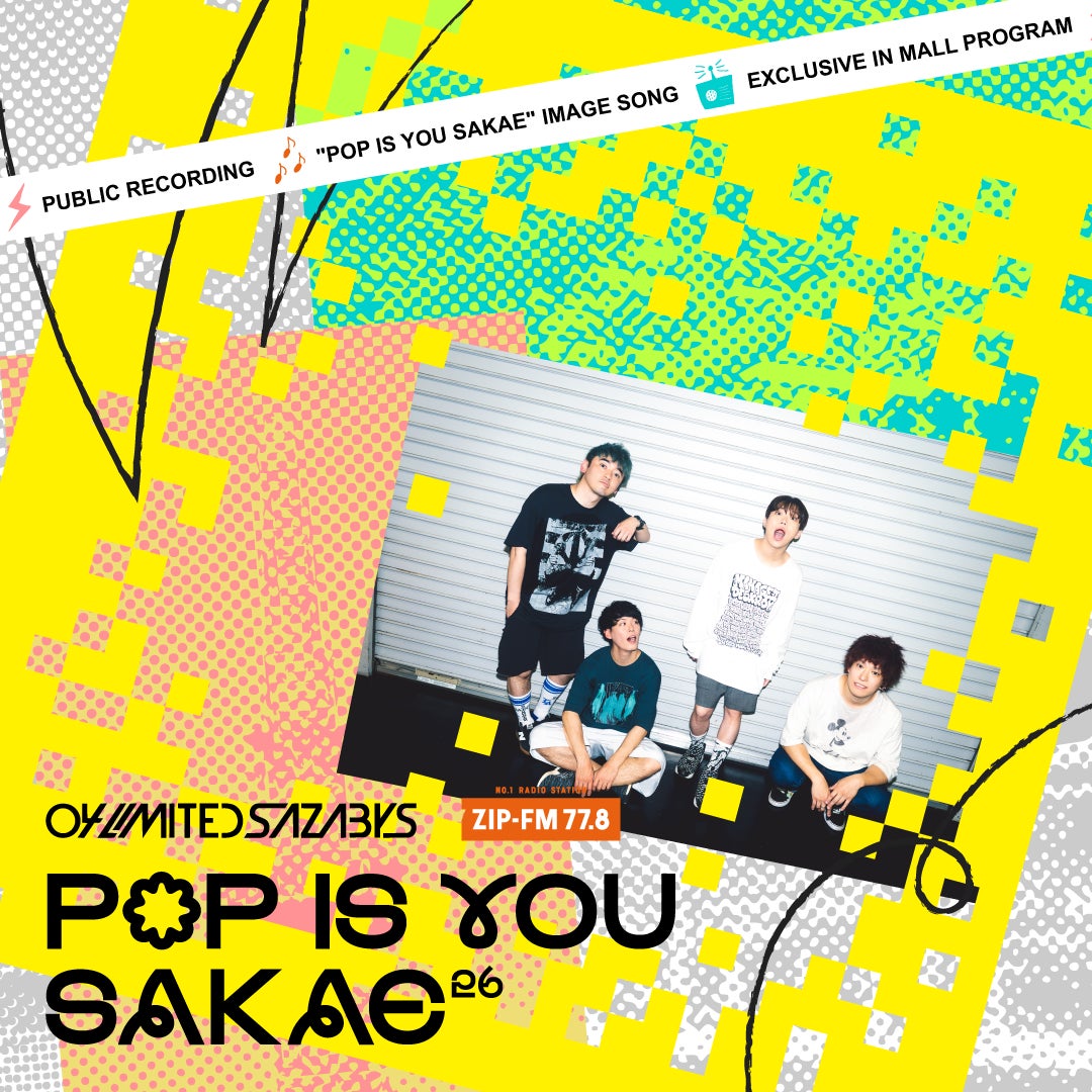 ズーカラデル1st MINI ALBUM 『リブ・フォーエバー』 を初配信!未収録デモ2曲を新たにアレンジ・録音し、全7曲でリリース