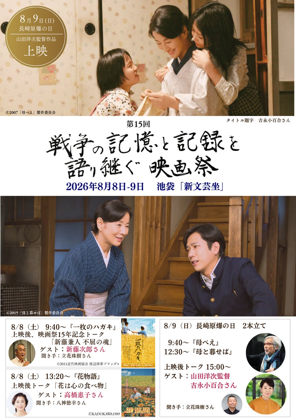 福田歩汰(DXTEEN)＆相原一心(ONE LOVE ONE HEART) W主演！8月1日(土)スタート！新土曜ドラマ『Your Sky ハレのち恋』タイ版主演Thomas＆Kongゲスト出演決定！