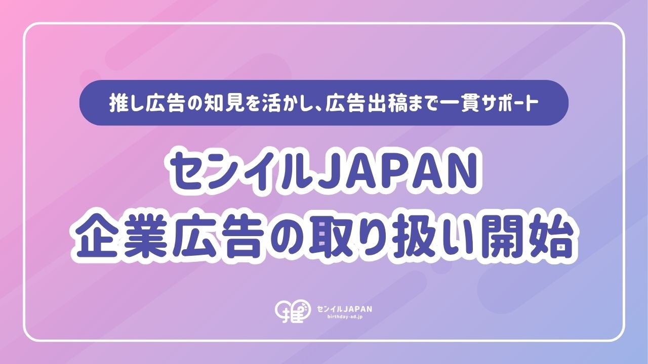 Candlelight®、長野に再登場