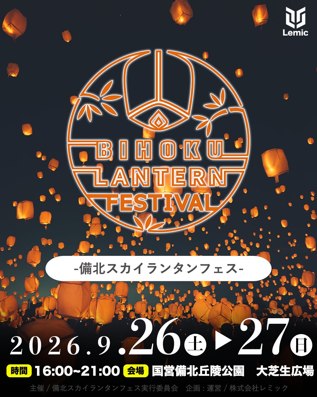 【STPR】騎士Xと過ごす、夏の夕暮れ　浴衣姿の夏限定グッズが登場！