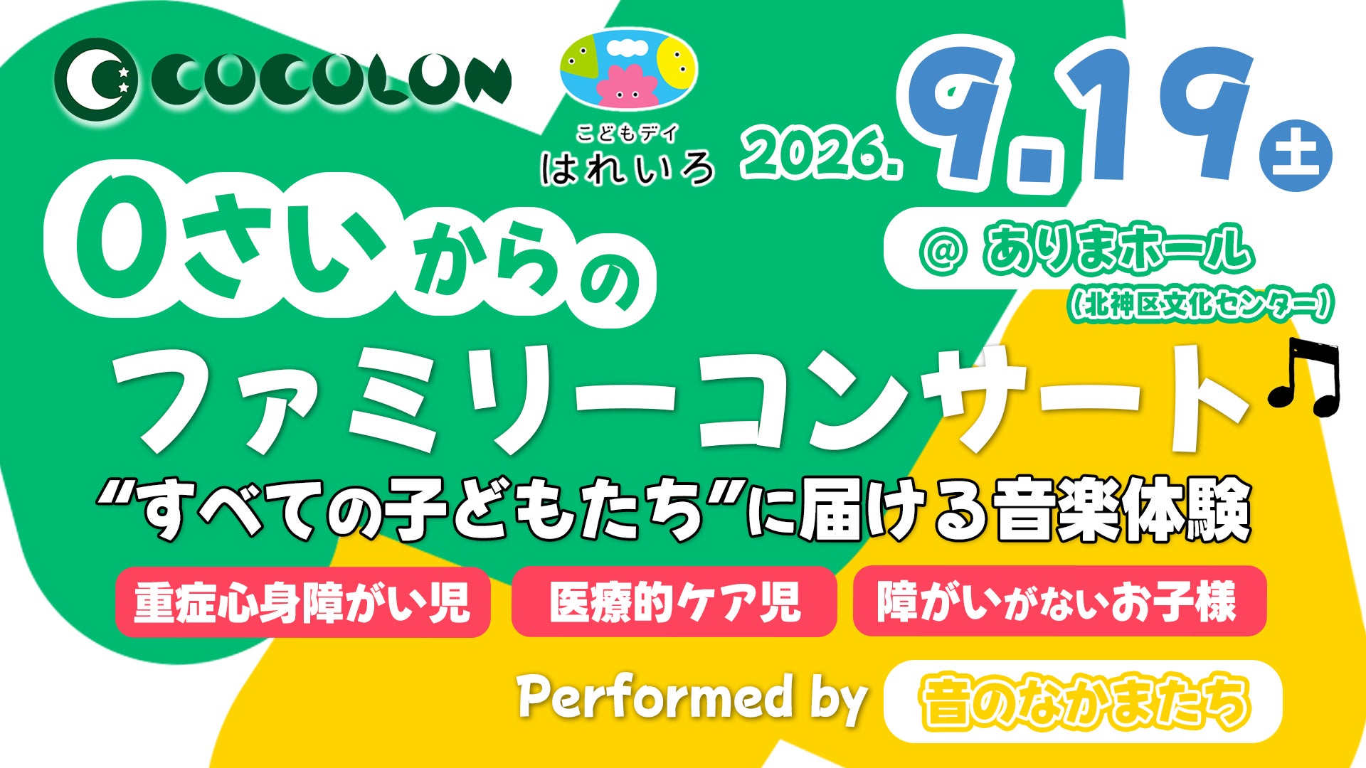 牧島 輝、水野美紀 出演!演劇と落語がコラボレーションした舞台「H&A企画 第1弾『死神』」8月8日(土)テレビ初放送!CS衛星劇場